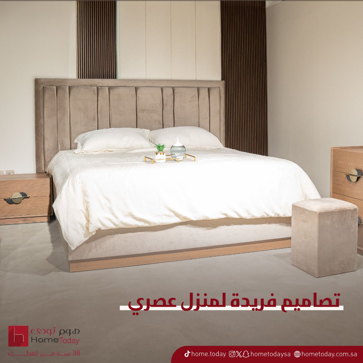 hometodaysa's tweet photo. تشكيلات متنوعة من الأثاث الراقي بتصاميم فريدة وجودة مميزة 
#هوم_تودي https://t.co/bbnFvzXun1