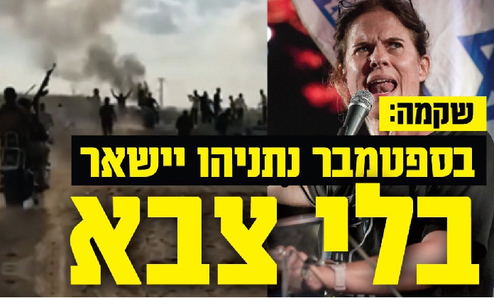 חשיפה בלעדית.
ההתרעה המלאה שאגף המודיעין העביר לנתניהו לפני מתקפת החמאס: