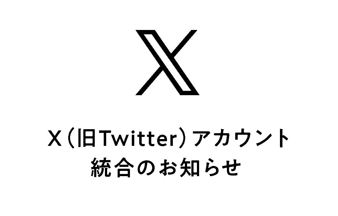 Wink_hiroshima's tweet photo. 【お知らせ】
いつもWinkをご愛顧いただきありがとうございます☆
これまで「Wink広島」と「Wink福山備後」でアカウントを分けておりましたが、より良い情報提供をおこなっていくにあたって、この度アカウントを一つに統合させていただくことになりました！
↓次の投稿へ続く https://t.co/MGhtOsFxN4