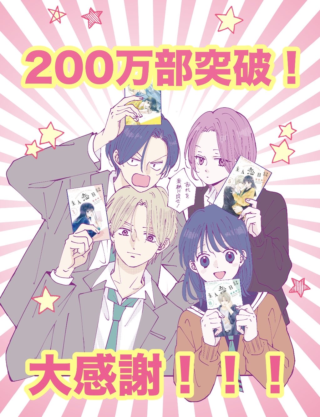 主人恋日記 吉永ゆう [1-8巻 コミックセット/未完結] 楽天市場】【予約商品】主人恋日記 コミック 全巻セット（全11巻