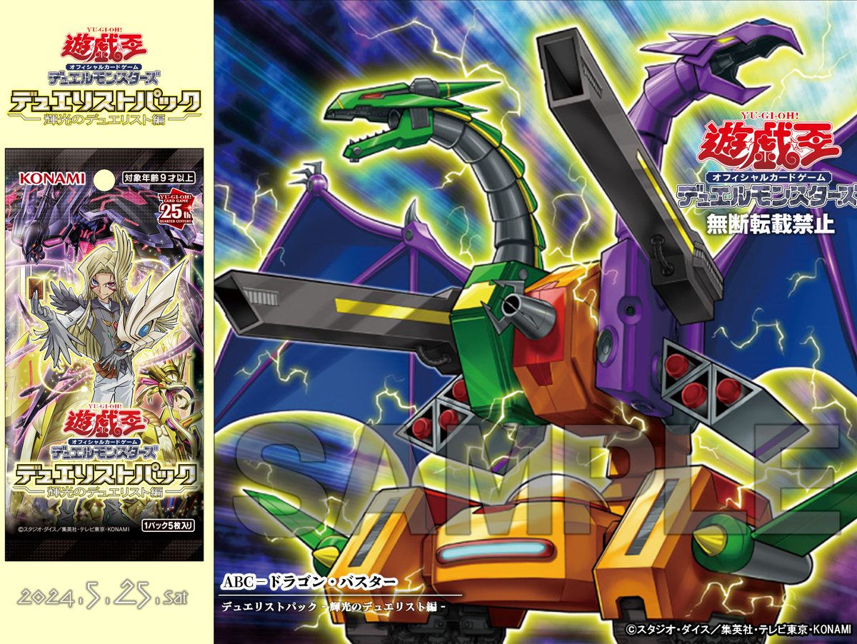 遊戯王 デュエリストパック 輝光のデュエリスト編 3box 遊戯王OCGデュエルモンスターズ デュエリストパック - 輝光の