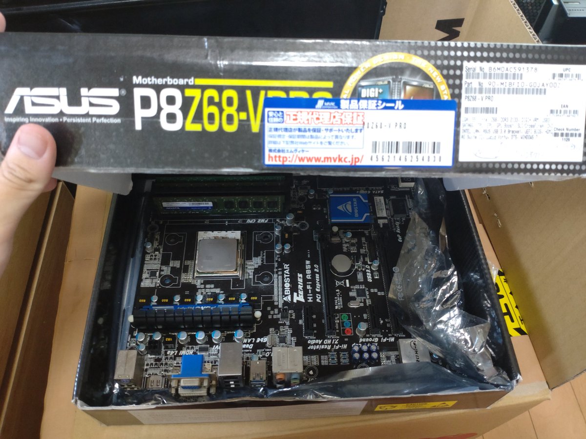 まずz68の箱に入ったBiostarのFM2マザー
A10-6800k…?とDDR3 4枚!
こちら全ておまけで付けてもらったものです!