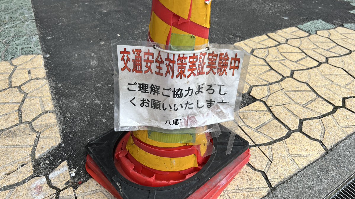商店街で雨天時のスリップ対策を実証の記録写真