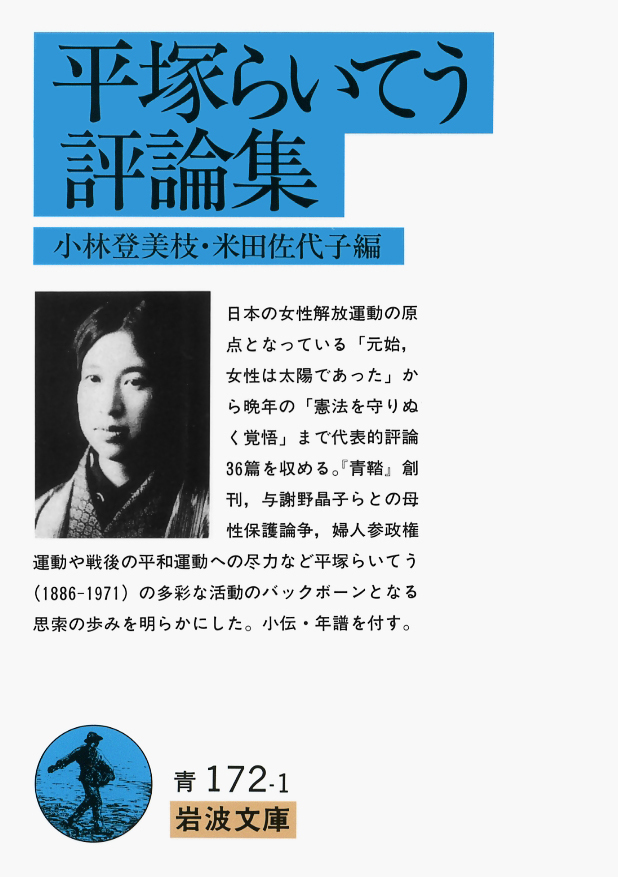 岩波書店 on X: 