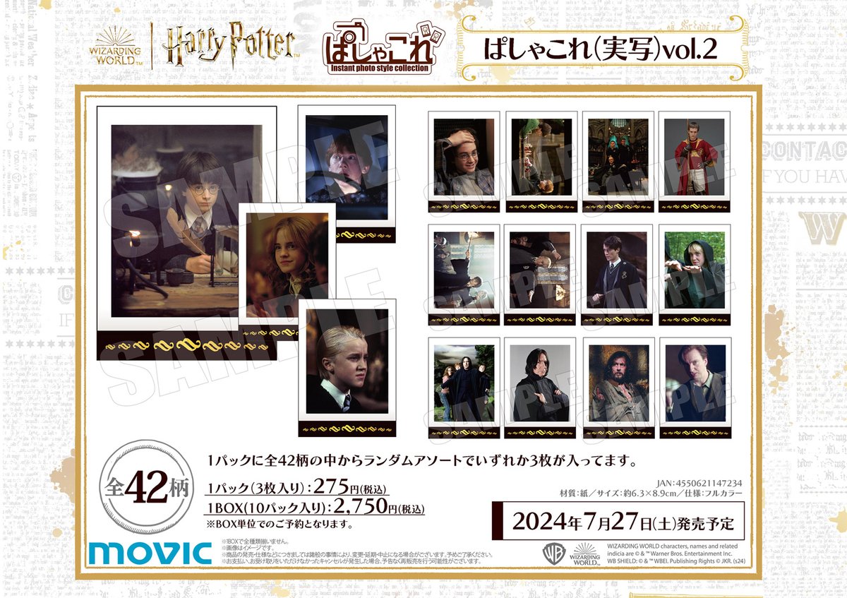 ぱしゃこれ ドラコ・マルフォイ ハリーポッター 切なかっ ぱしゃこれ ドラコ・マルフォイ ハリーポッター 切なかっ