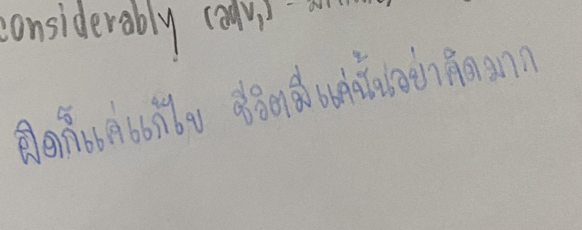 ปรรณ log out tweet media