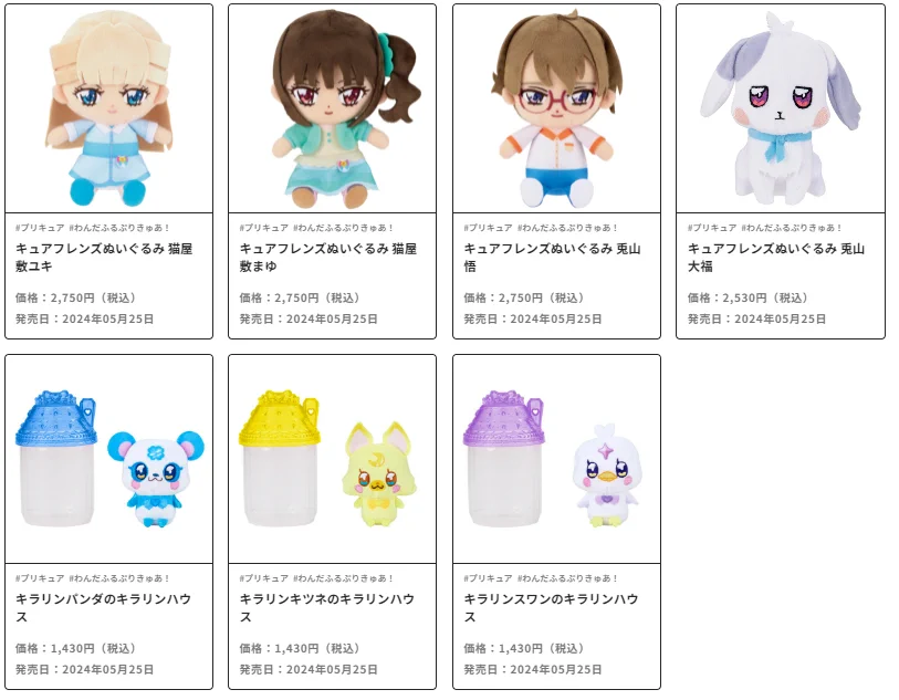 バンダイおもちゃ宣伝部（BANDAI） on X: 