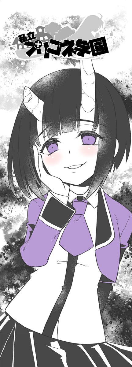プリコネまんが172
私エリコ結構好きなんだよねぇ
ちょっと離れたところから見てる分にはw
制服は胸の谷間が見える着崩し方するべき?
#プリコネR