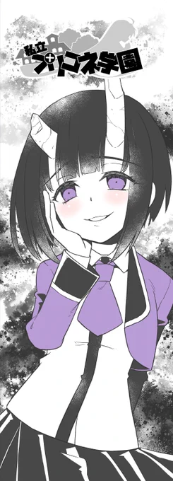 プリコネまんが172
私エリコ結構好きなんだよねぇ
ちょっと離れたところから見てる分にはw
制服は胸の谷間が見える着崩し方するべき?
#プリコネR 