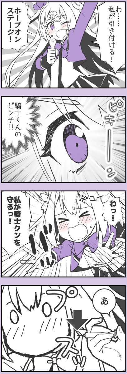プリコネまんが172
私エリコ結構好きなんだよねぇ
ちょっと離れたところから見てる分にはw
制服は胸の谷間が見える着崩し方するべき?
#プリコネR