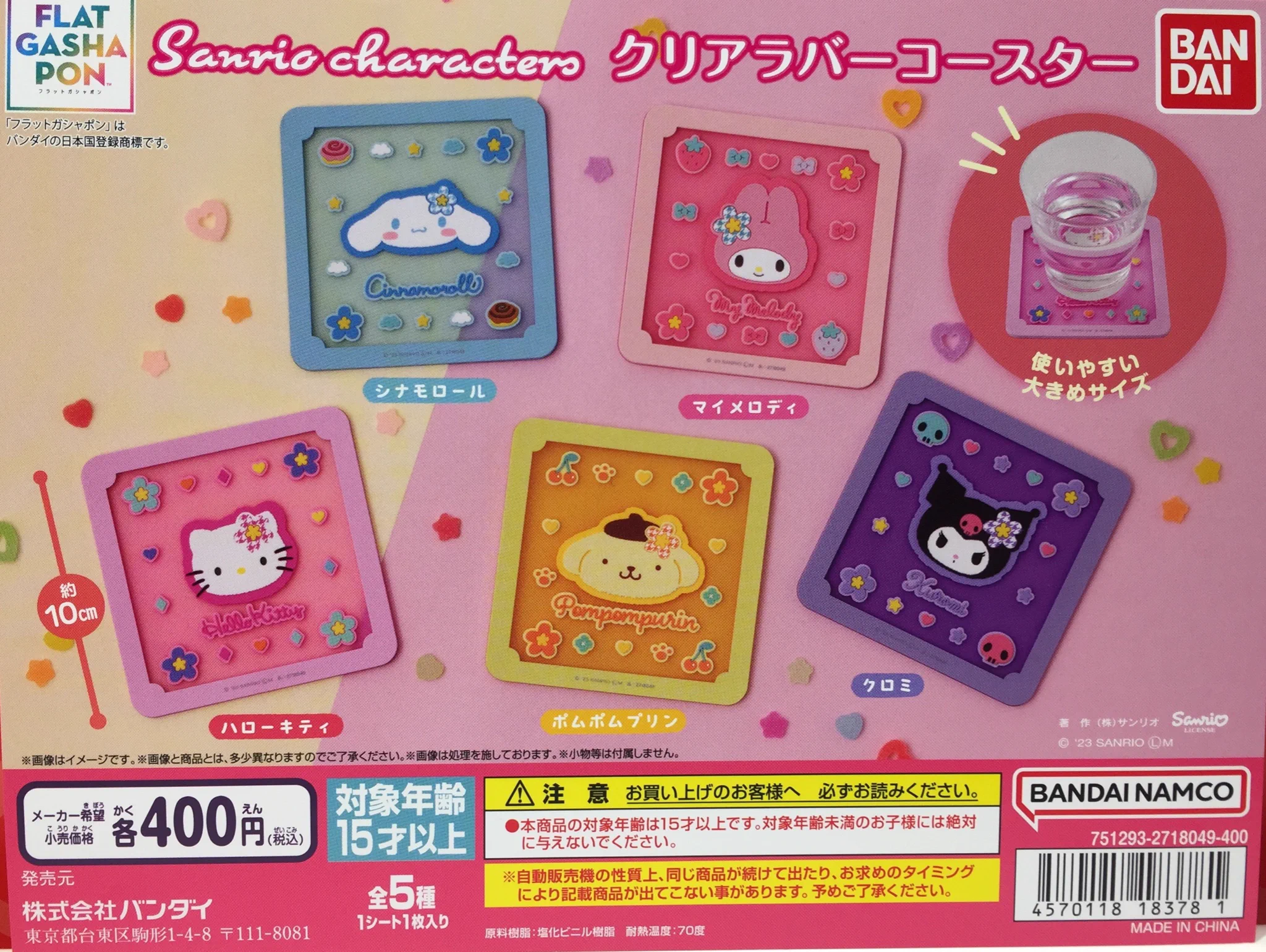 ガシャポンバンダイオフィシャルショップビッグワンTSUTAYA佐野店 on X