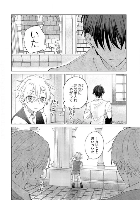 思春期お坊ちゃんと万能執事
第8話「想定の範囲外」
更新されてます✨
よろしくお願いします!🙏
https://t.co/MMeCk0I7om 