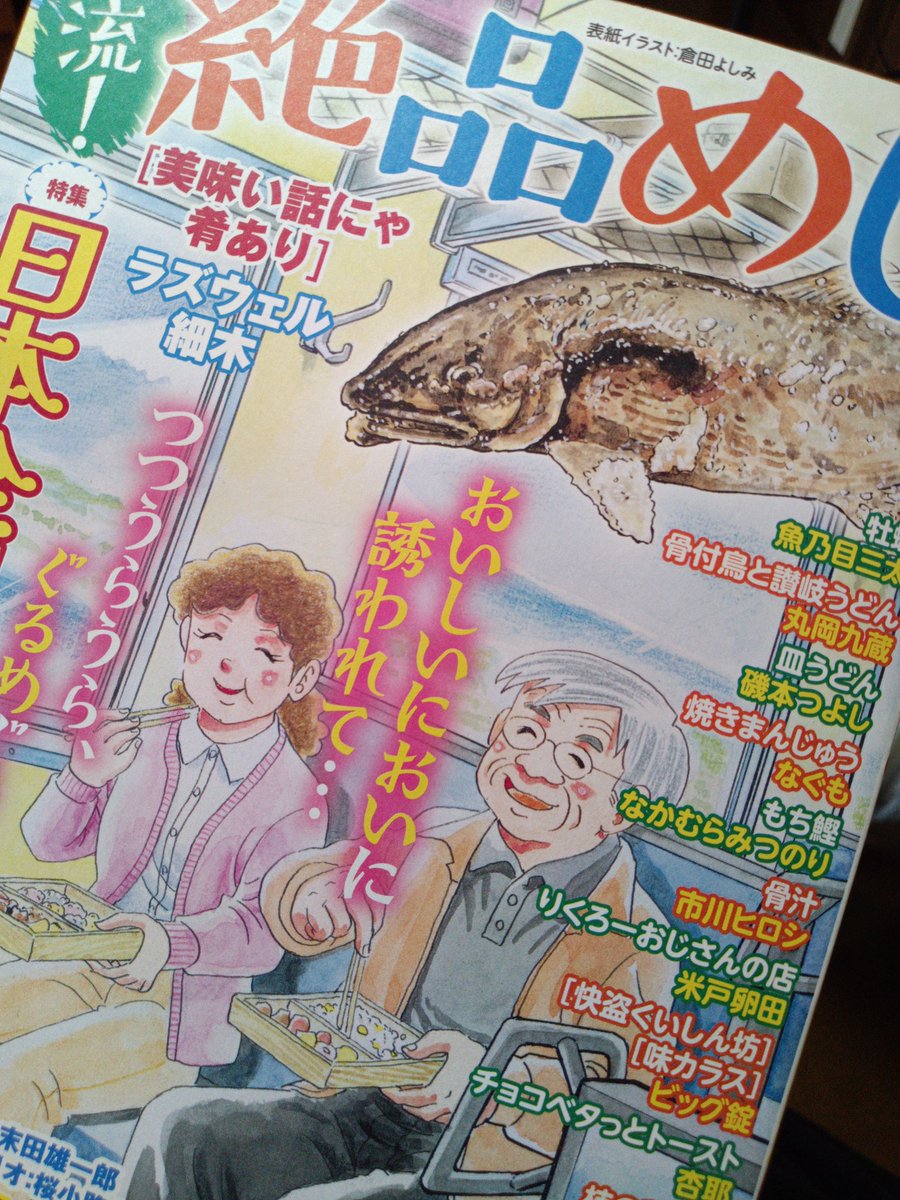 「俺流!絶品めし vol.42」げと。
磯本さん(@isopon2)のマンガは皿うどん(・×・)! 
