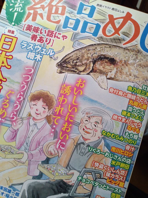 「俺流!絶品めし vol.42」げと。
磯本さん(@isopon2)のマンガは皿うどん(・×・)! 