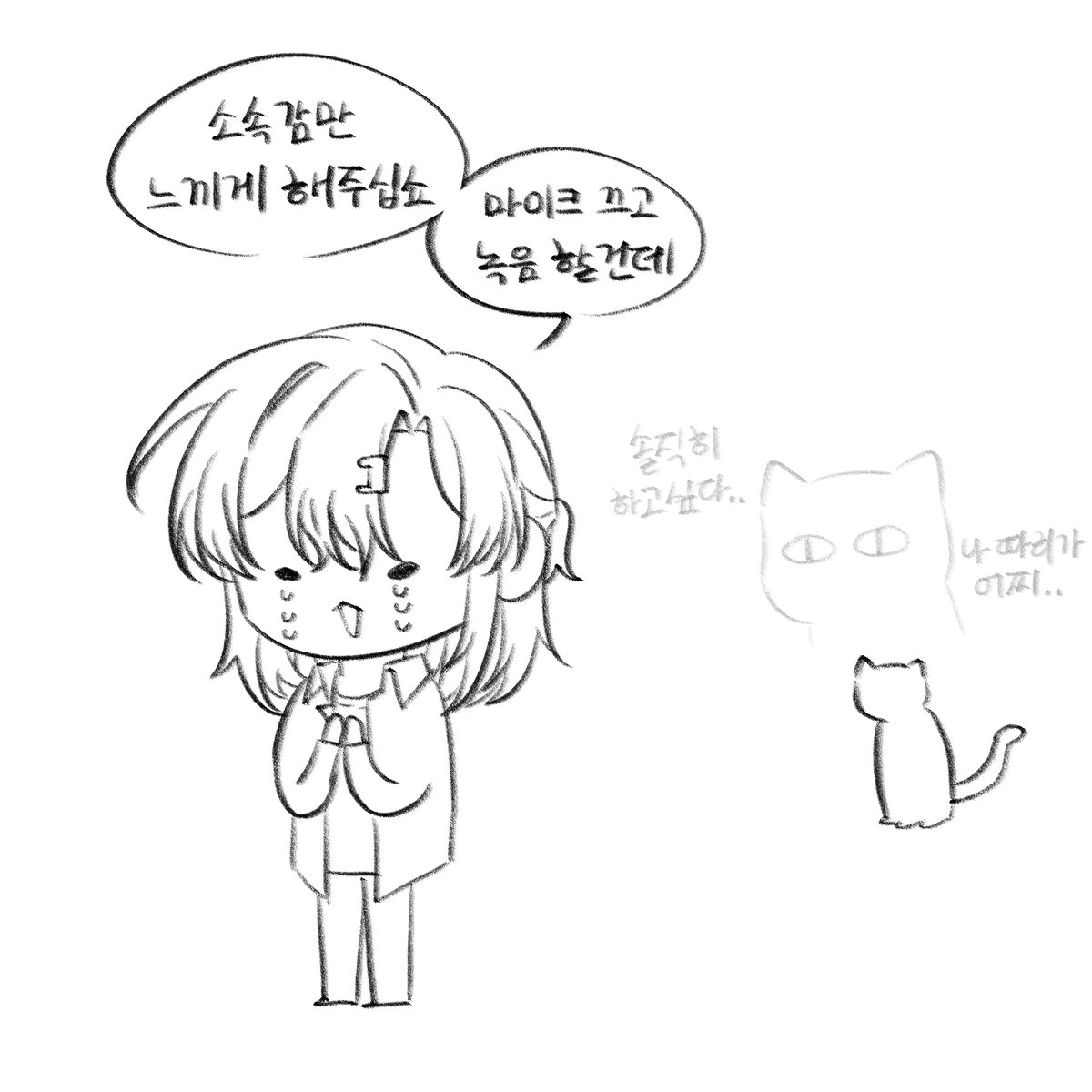 Catler_Vtuber's tweet image. #두간 

두간은 개똥벌레~..
는 왜 잘 그려졌냐 클났다