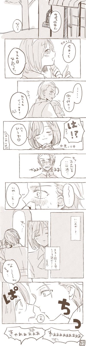 遅れました!走ってきたからセーフ!!!

瑛主 
