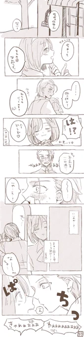 遅れました!走ってきたからセーフ!!!

瑛主 