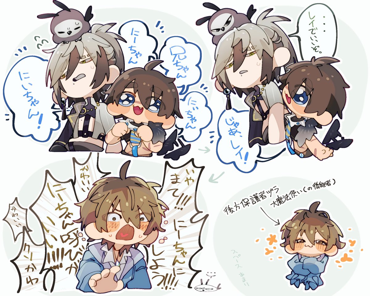 ぬカニ🦀、レイガルとｴｲﾄ🗯…