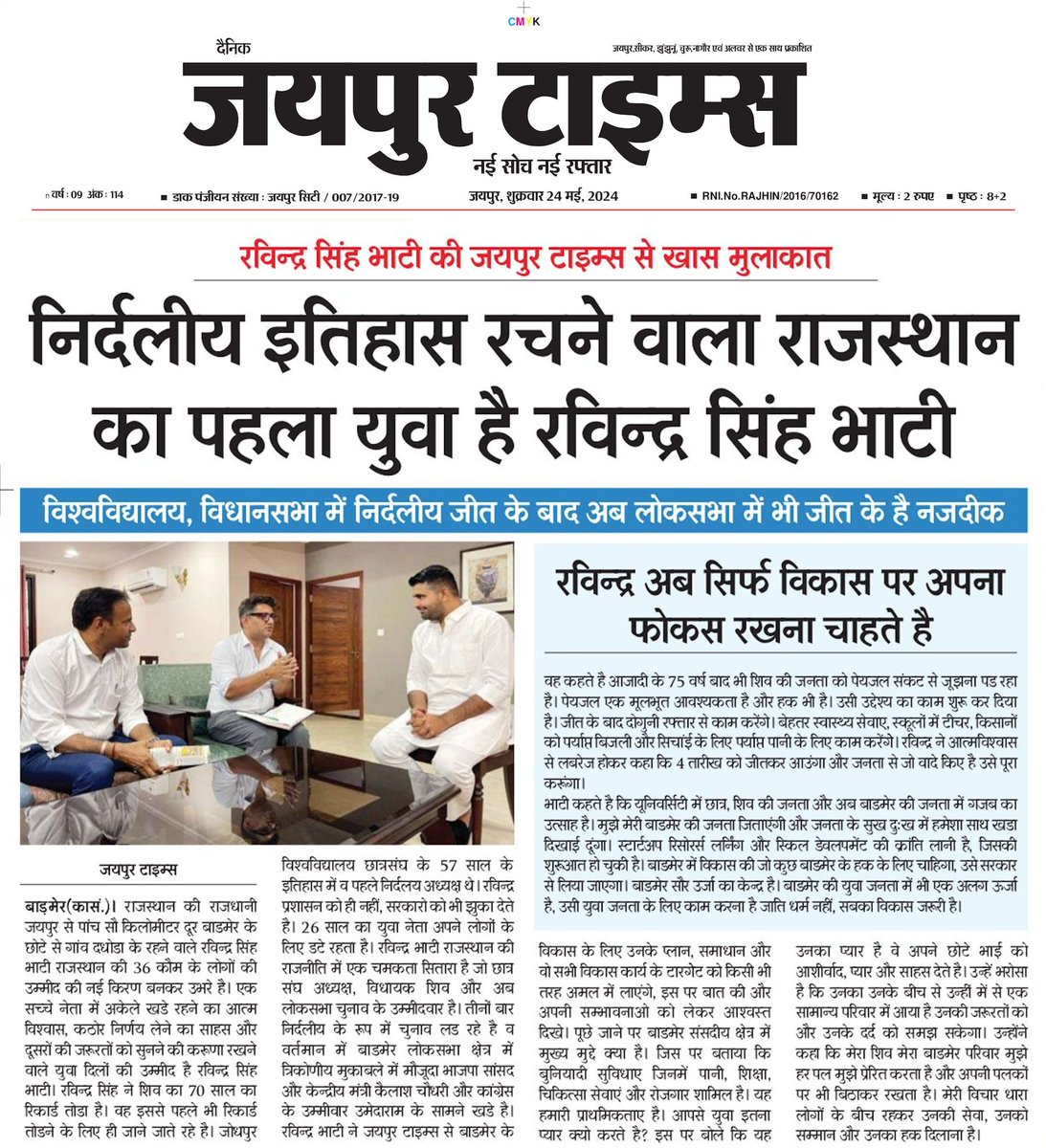 Vishall K Swami tweet media