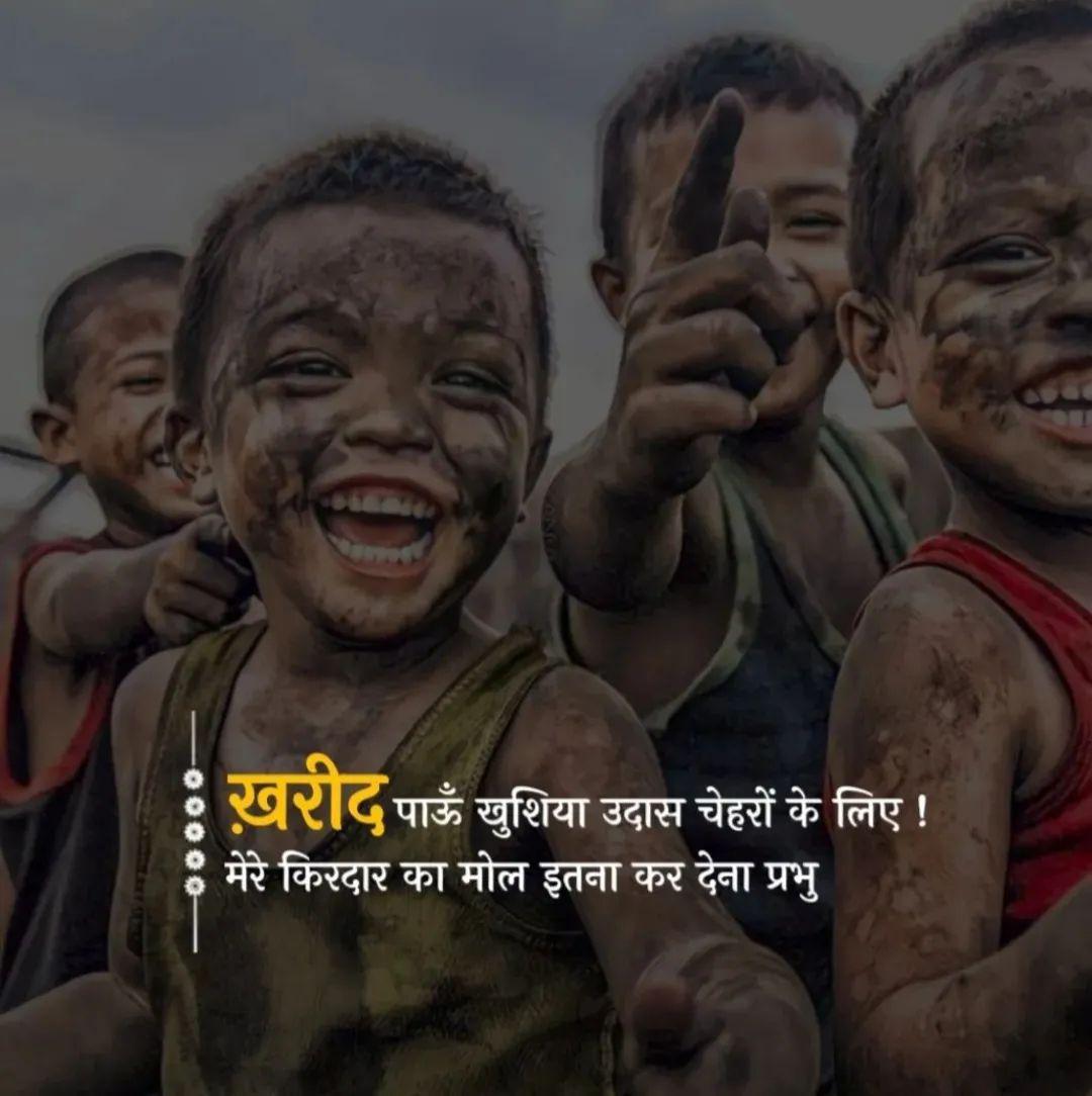 Gagan_Saiju's tweet photo. #Ardaash https://t.co/Z21WMghj5o