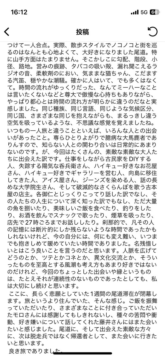 morozumid's tweet photo. DIYサポーターとして1週間滞在していた文学青年のポストが最高すぎる。
君のような人のために僕は宿をやるんだ https://t.co/oMiDBKXTXw