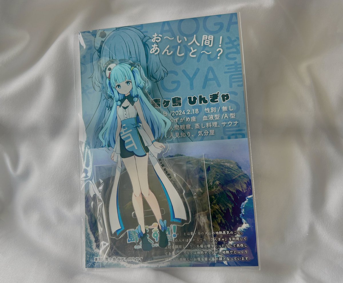 『青ヶ島ひんぎゃ』アクリルスタンド販売開始！🐃💫

あなたのお部屋にひんぎゃちゃんが…🌊🏝

ひんぎゃちゃんを連れて青ヶ島へ聖地巡礼もできちゃうね⛴🐠

・本体、台座
・プロフィールカード台紙付き
price:¥2,000