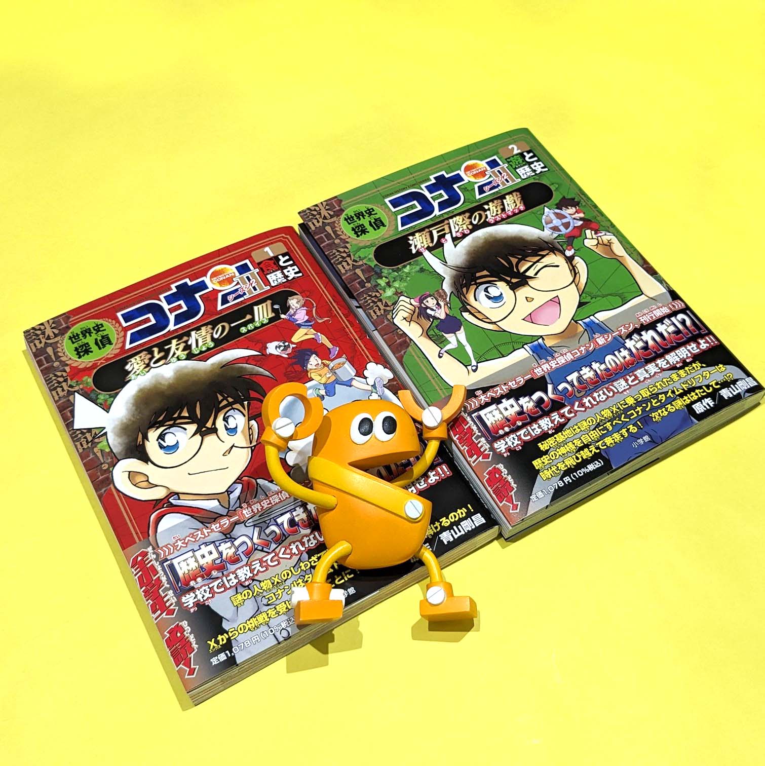 Magazines - 名探偵コナン歴史まんが 世界史探偵コナン3 名画
