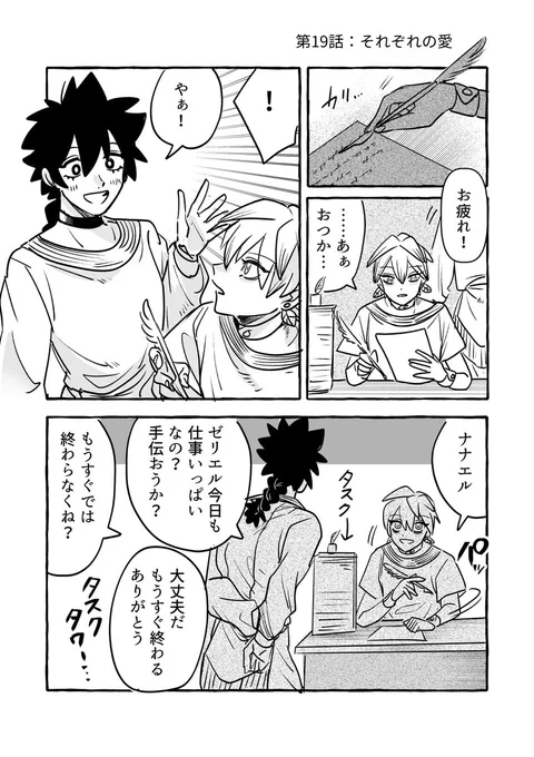 貴様の恋を叶えてやる 第19話(1/5)
 #漫画が読めるハッシュタグ 