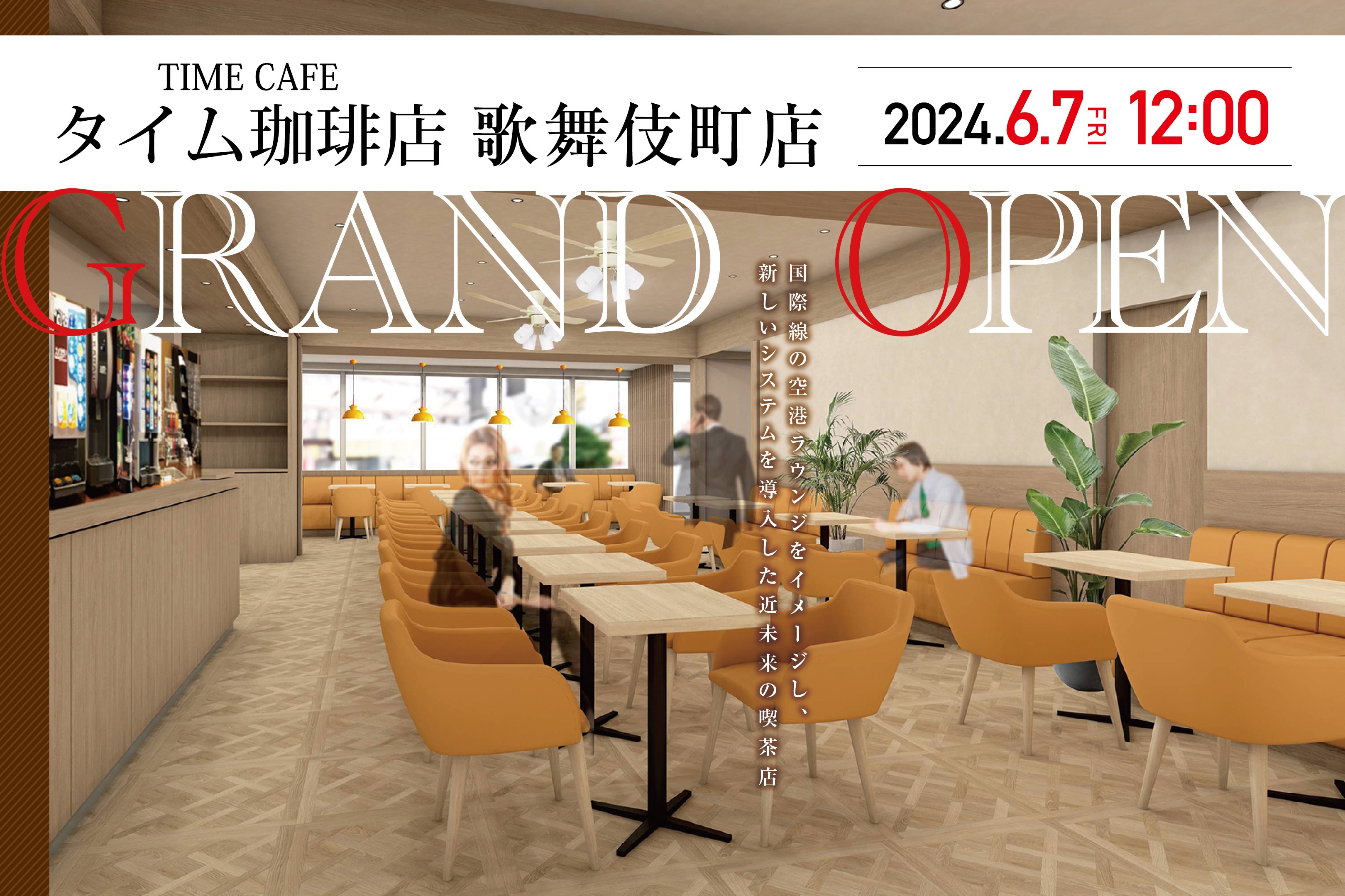 在庫複数 店舗 テーブル 飲食店 カフェ スナック カラオケ ラウンジ キャバ 千葉・四街道のおすすめガールズバー・カラオケバー・スナック