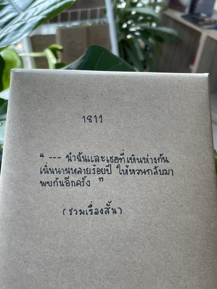 klinnangsue's tweet photo. “—นำฉันและเธอที่เหินห่างกัน เนิ่นนานหลายร้อยปี ให้หวนกลับมาพบกันอีกครั้ง” https://t.co/IZ6P5yPWvv