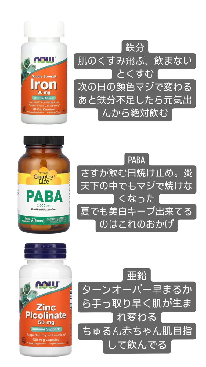 nyam_bi's tweet photo. 美肌と美白命の女がこれだけは毎日絶対死守するオススメiHerbサプリ6選②🌿 https://t.co/BHgEHH5XOS