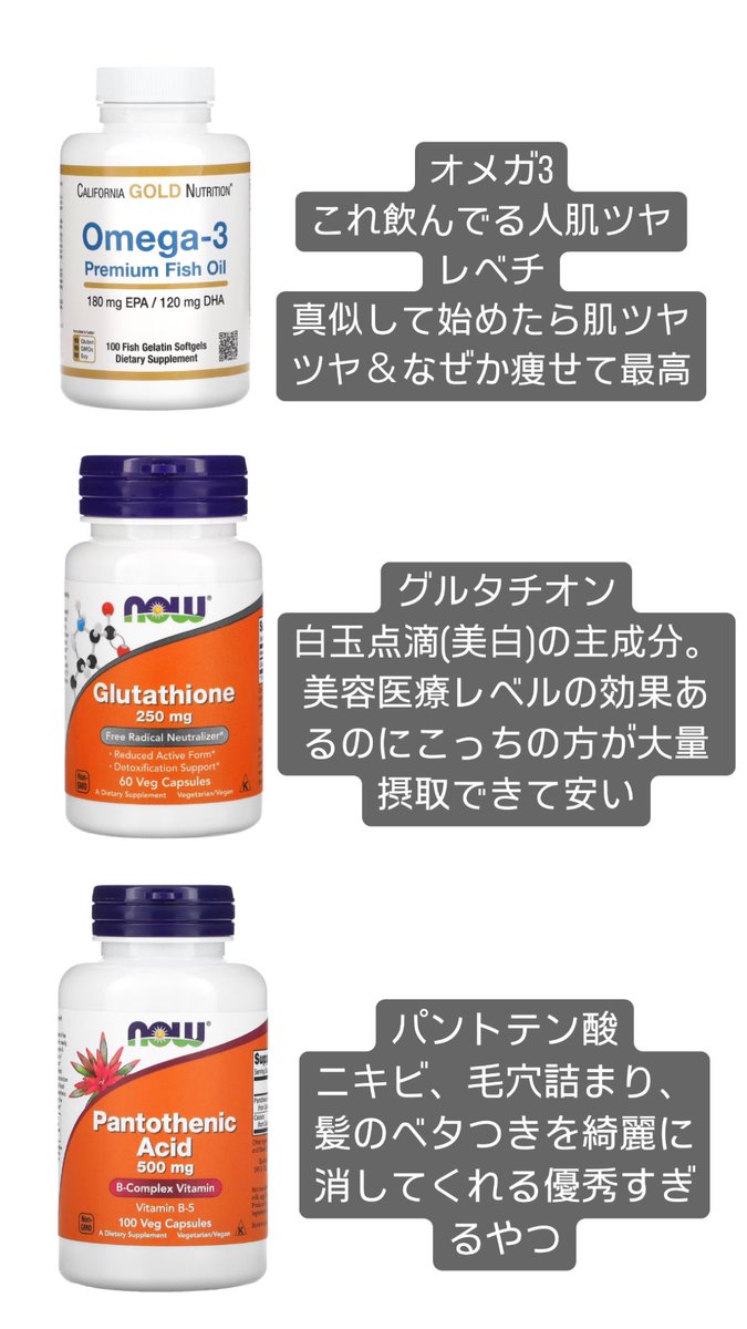 nyam_bi's tweet photo. 美肌と美白命の女がこれだけは毎日絶対死守するオススメiHerbサプリ6選②🌿 https://t.co/BHgEHH5XOS