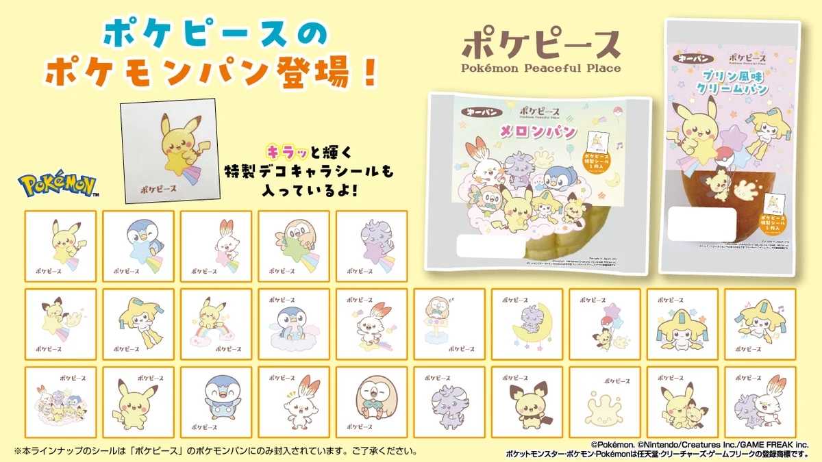 第一屋製パン【公式】 (@daiichiyaseipan) / X