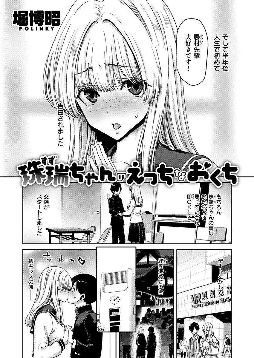 【本日各社一斉配信】#AD

『COMIC失楽天 2024年06月号』

収録作:珠瑞ちゃんのえっちなおくち
著:堀博昭(@polinky666)

「先輩とベロチューアクメ…したいです…」

▼単話▼
https://t.co/Zjgev4JWk8
▼雑誌▼
https://t.co/qEekNVLJHR 