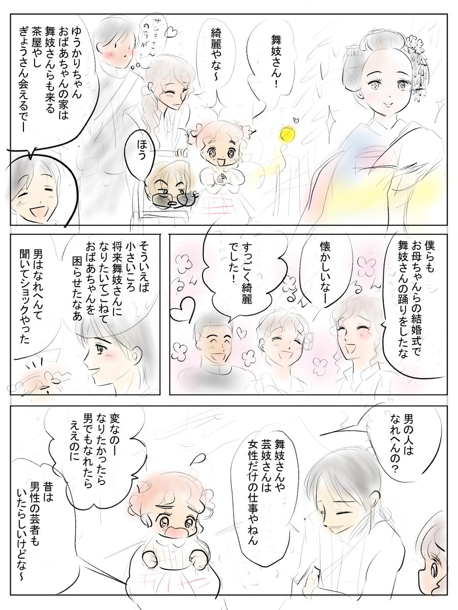 昨日描いた絵です( ゜Д゜)                                     
 恋の魔法とおまじない730-5ラフ 
福娘童話集様昔話彦一シリーズ「あまのじゃくくらべ」 
素材「ちびモブ会社員」文字付

#恋の魔法とおまじない #昔話 #イラストAC 