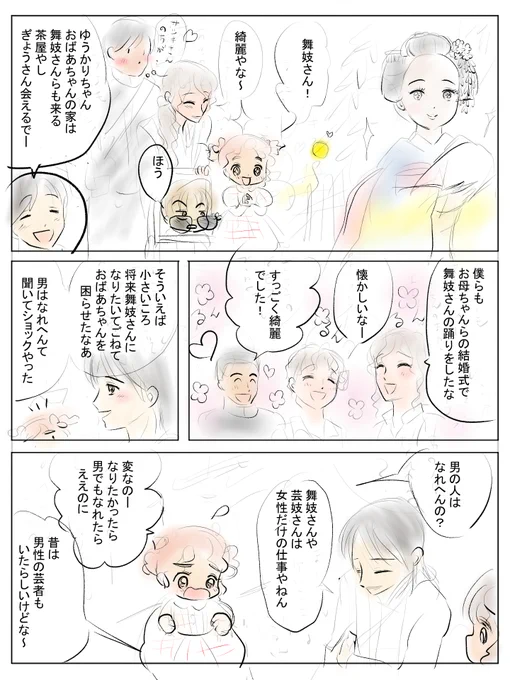 昨日描いた絵です( ゜Д゜)                                     
 恋の魔法とおまじない730-5ラフ 
福娘童話集様昔話彦一シリーズ「あまのじゃくくらべ」 
素材「ちびモブ会社員」文字付

#恋の魔法とおまじない #昔話 #イラストAC 