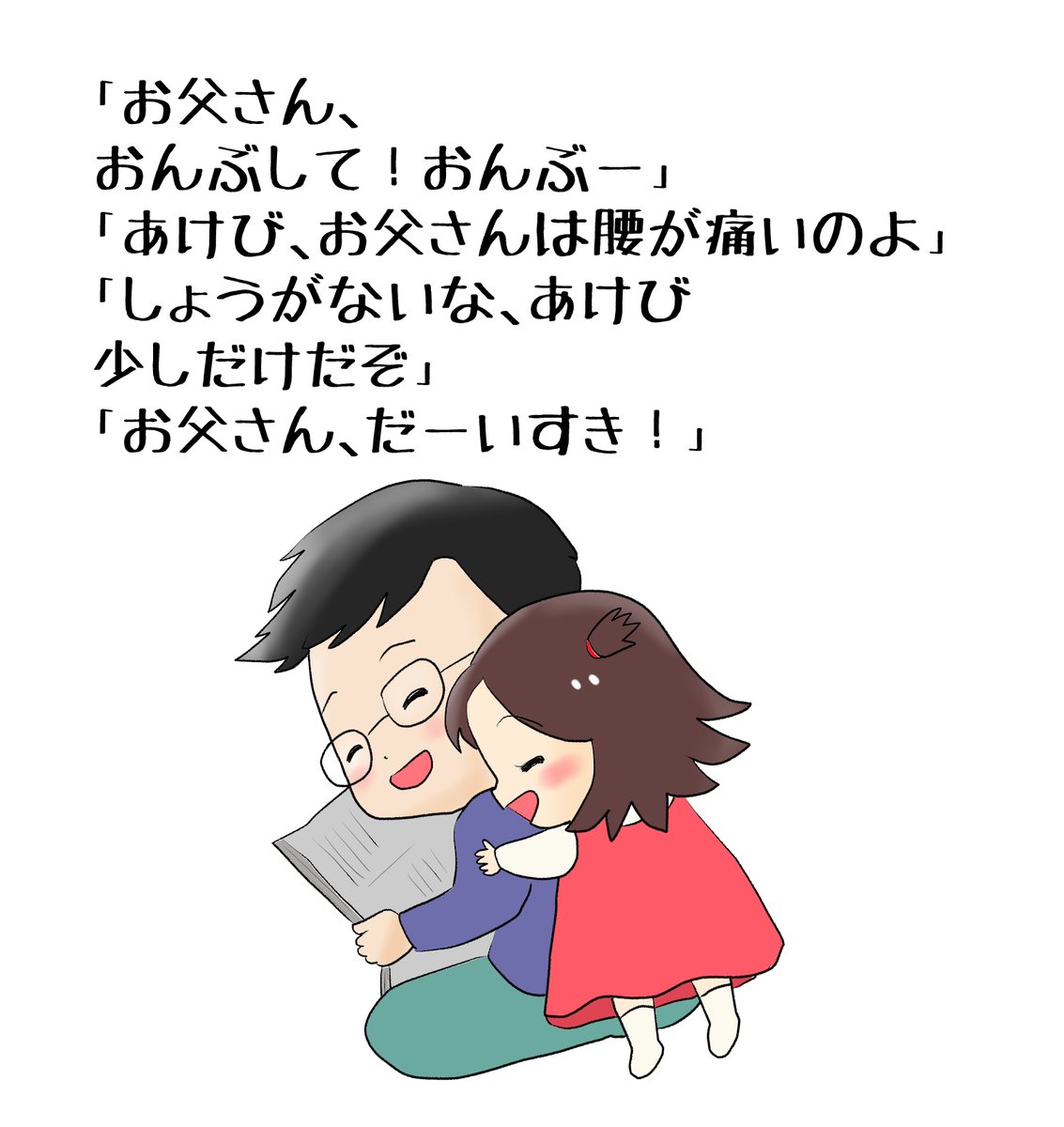 昨日描いた絵です( ゜Д゜)                                     
 恋の魔法とおまじない730-5ラフ 
福娘童話集様昔話彦一シリーズ「あまのじゃくくらべ」 
素材「ちびモブ会社員」文字付

#恋の魔法とおまじない #昔話 #イラストAC 