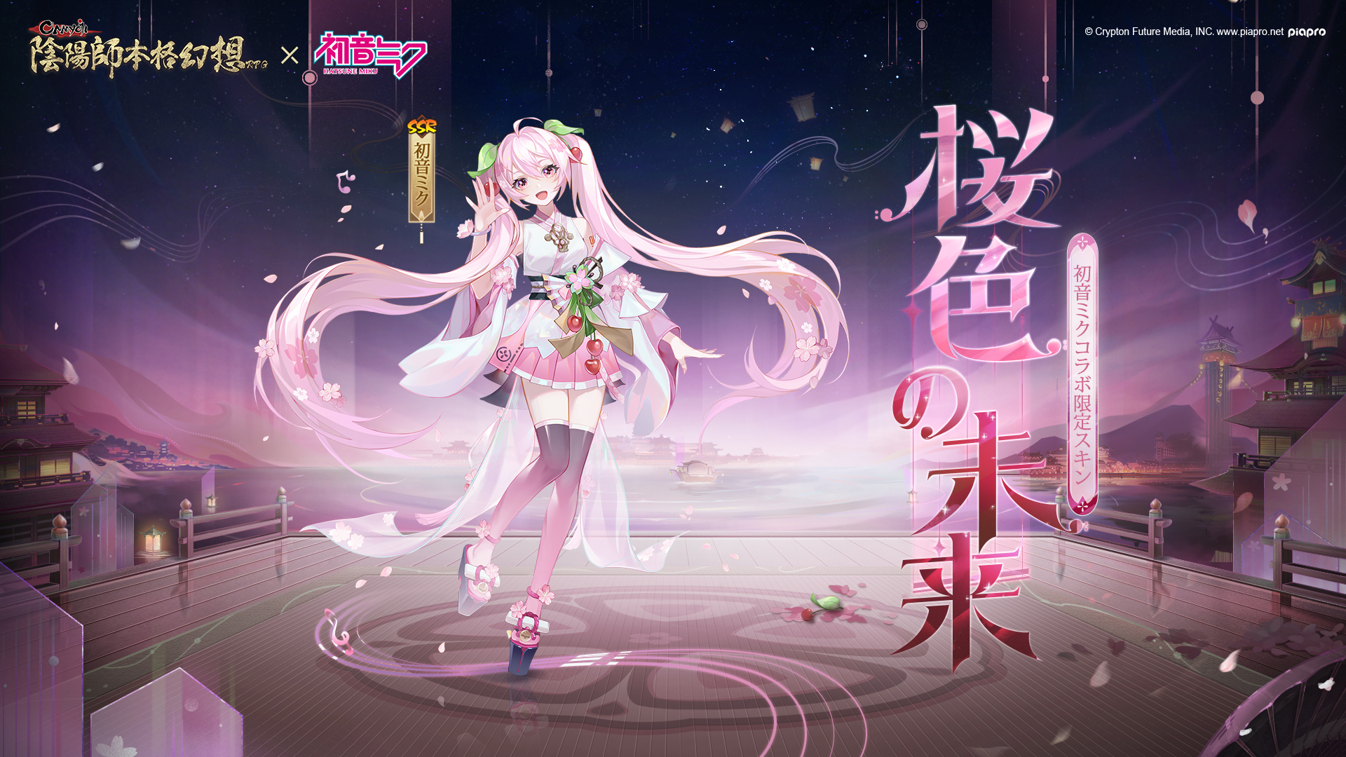 陰陽師本格幻想【公式】9周年🎊 on X: 