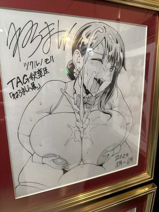 ねろましん先生の個展に行った!!!!!ガラポン引けたらしいんやけど、4回目くらいで当たり引かれてたからガラポン参加できんかったワ!!!!!!!!引けた人!豪運すぎィィィィ!!!!! 