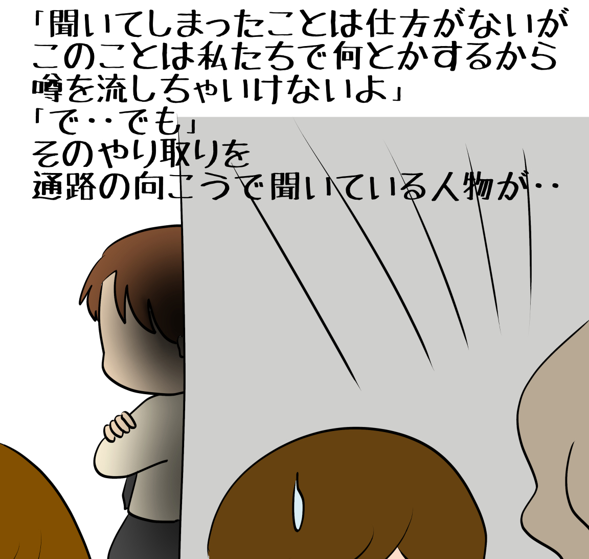 昔のイラスト紹介 素材「ちびモブ会社員」12 
「米田さんちに訪問」編22     
#イラストAC 