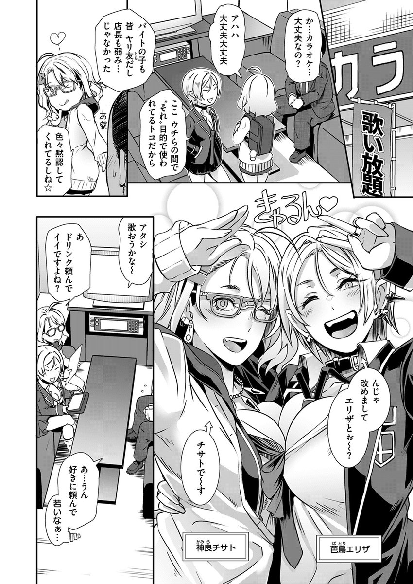 【本日各社一斉配信】#AD

『COMIC失楽天 2024年06月号』

収録作:ドラギャル Turbo
著:ブッチャーU

「もうウチらのおま●こビチョビチョで 早くおじさんのデカチ●ポ食べた～いって…」

▼単話▼
https://t.co/zUWogB74F7
▼雑誌▼
https://t.co/qEekNVLJHR 