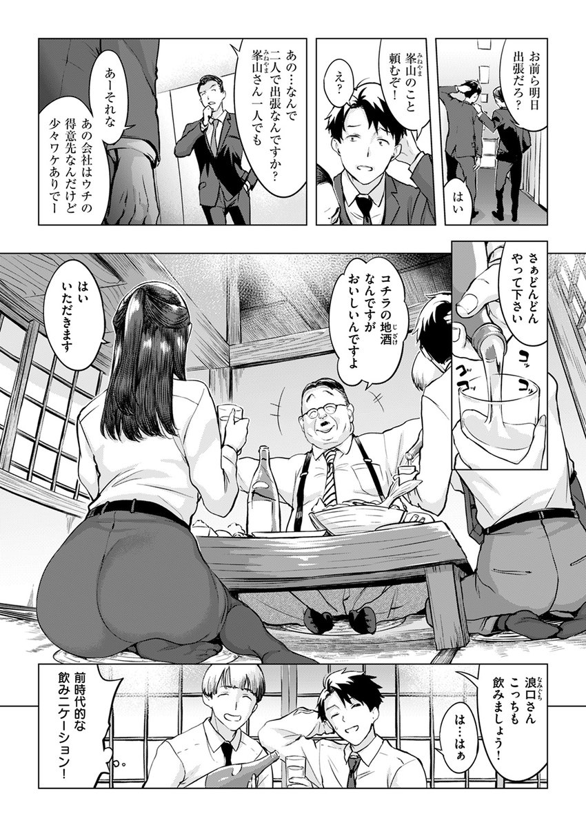 【本日各社一斉配信】#AD

『COMIC失楽天 2024年06月号』

収録作:Kiss飲みニケーション
著:utu(@utu_5)

「大丈夫大丈夫 入れなかったら浮気にはならないから」

▼単話▼
https://t.co/1vKL2PzzWM
▼雑誌▼
https://t.co/qEekNVMhxp 
