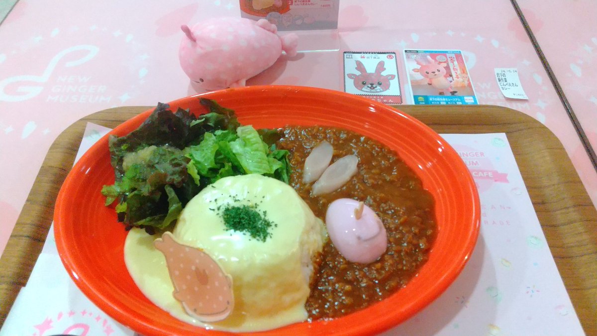 カフェニュージンジャー🍴岩下の新生姜🐳じんべえさんカレー🍛メイカカード&ロゲットカード買いました🎵#岩下の新生姜、#じんべえさん