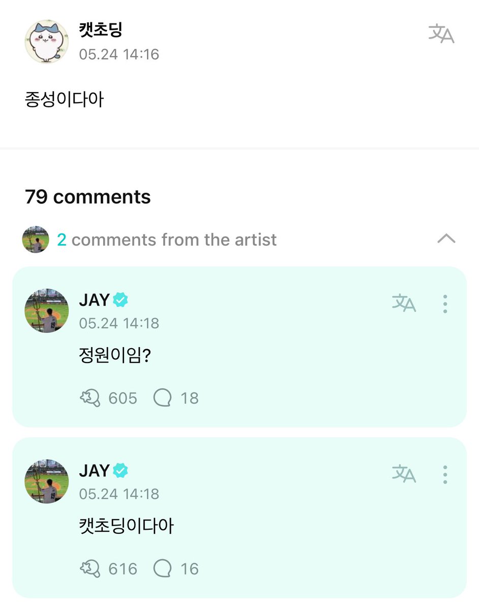 [ #제이's Reply ] 240524 OP: It’s Jongseongg 🐈‍⬛: It’s elementary school catt [OP’s nickname] 🐈‍⬛: Are you Jungwon? @ENHYPEN_members @ENHYPEN #ENHYPEN #엔하이픈 #JAY