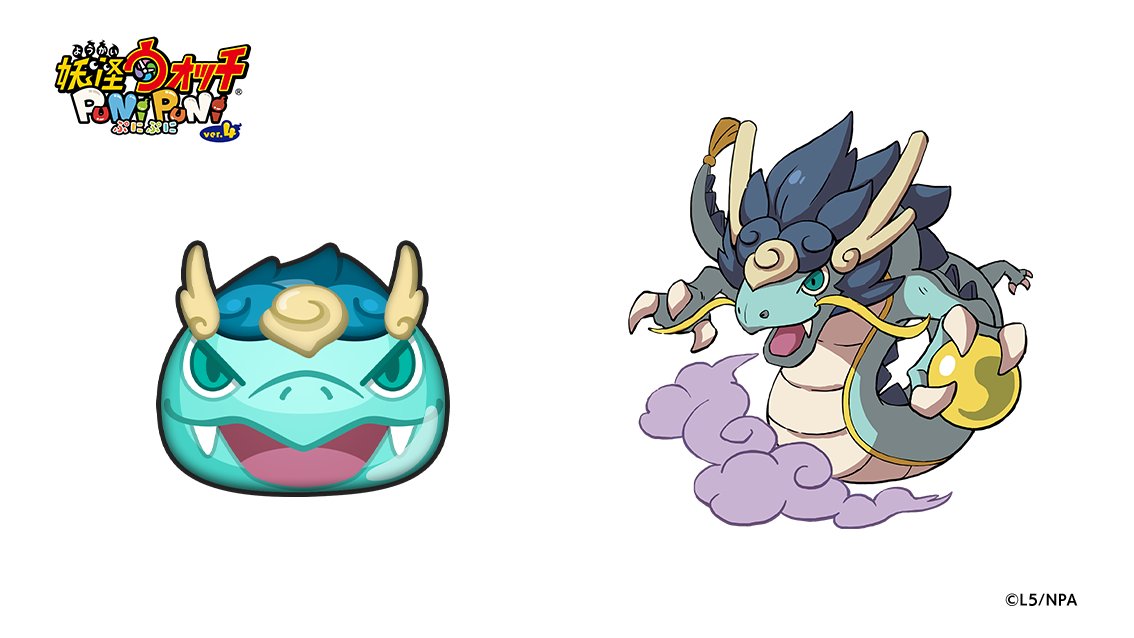 今日の妖怪ぷに（974）】 「青龍」 ランク：S しゅぞく：ニョロロン