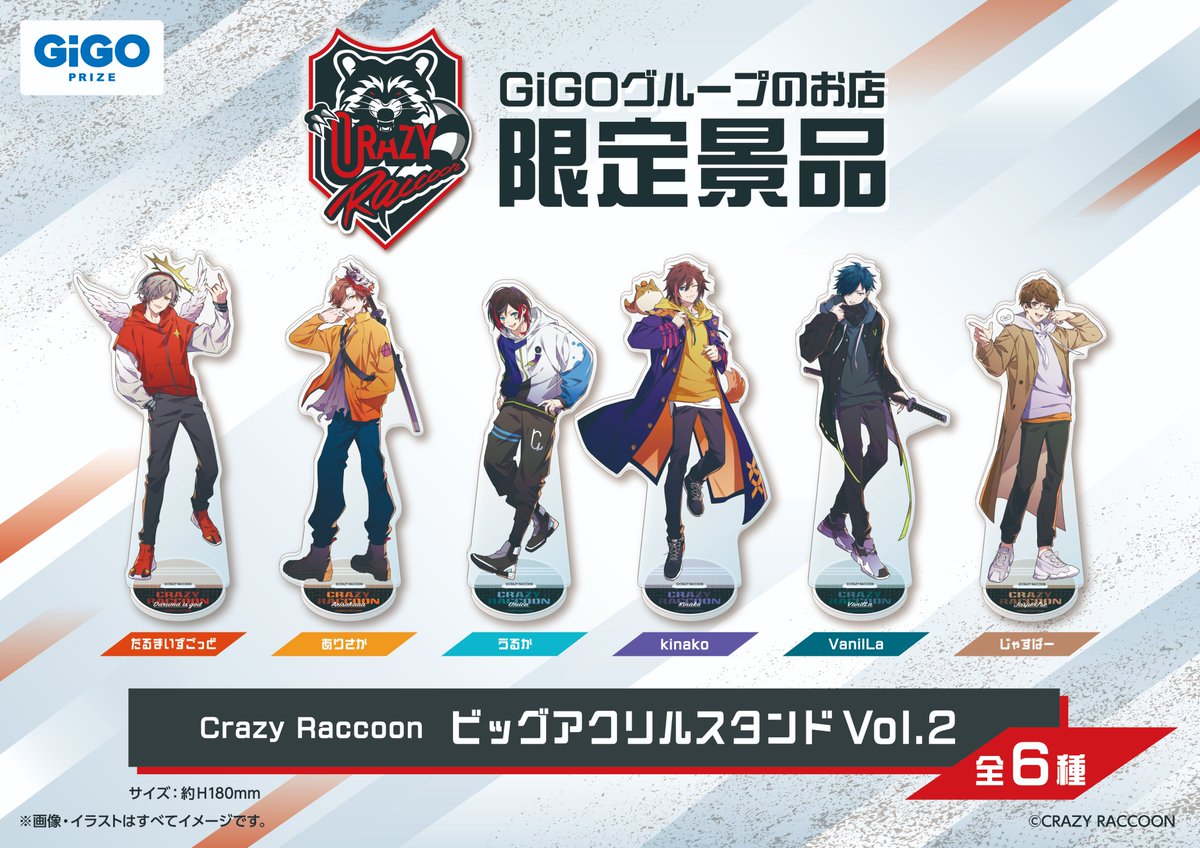 CR Vanillaアクリルスタンド GIGO □Crazy Raccoon グッズ CR Vanilla