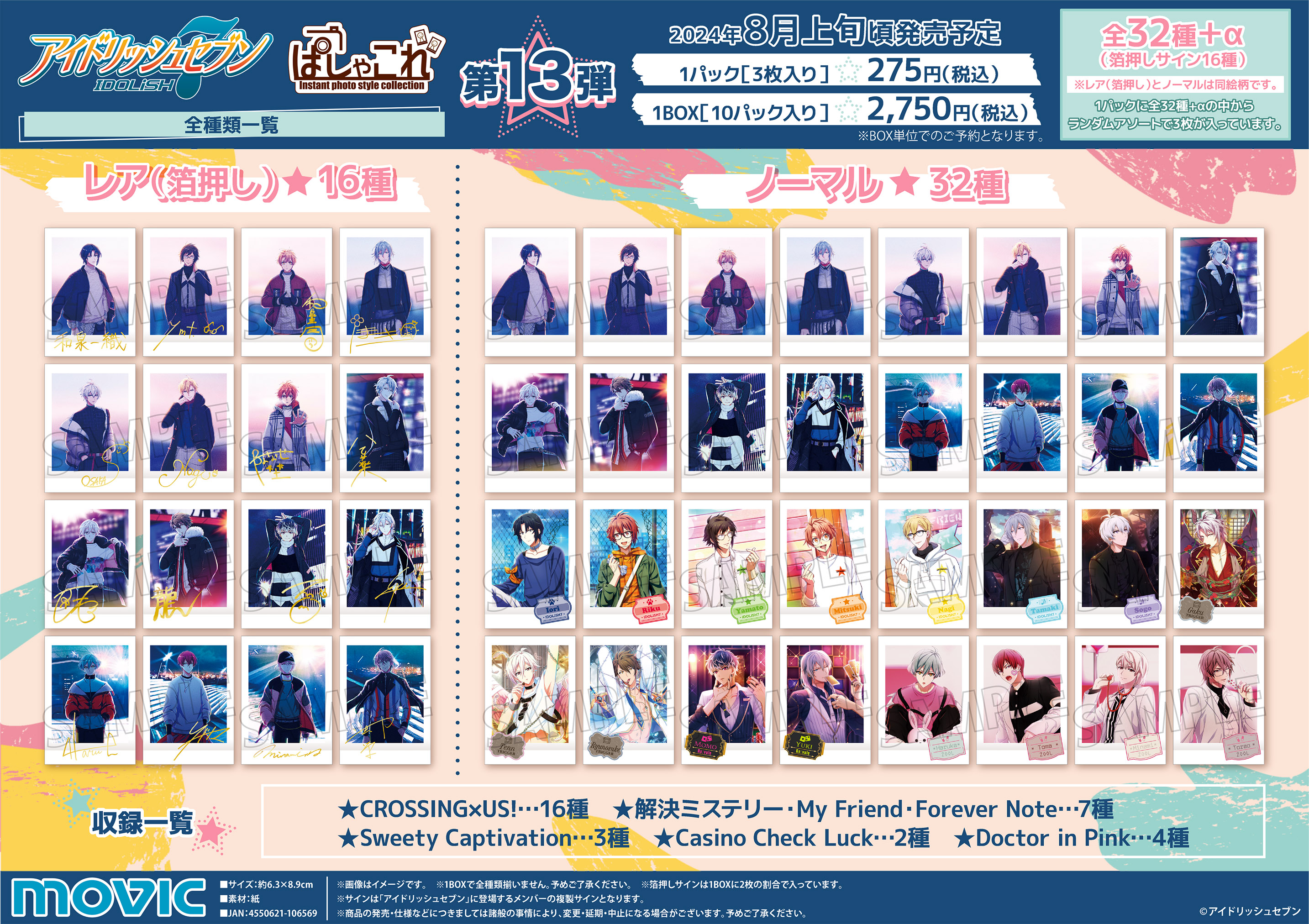 アイドリッシュセブン アニメイト限定 アイドリッシュセブン × アニメイトカフェ3店舗 7月2日より