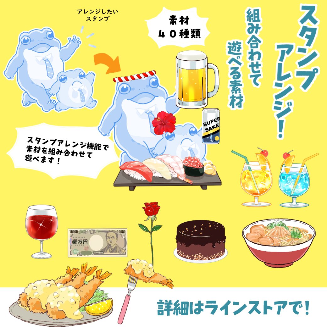スタンプアレンジ素材集作りました🍴⇒
https://t.co/PslDAlSV9T
お持ちのスタンプアレンジ対応スタンプに、重ねて遊びやすいように作りました。 
推しに美味しいものを与えたりお金を与えたりお花を散らしたりできます。 