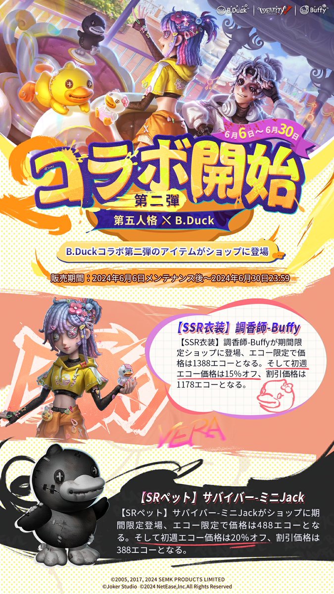 第五人格　「Identity V」ホテルコラボ第2弾　調香師ディフューザーx2 Identity V」のフレグランス第2弾が発売決定。探鉱者や機械技師