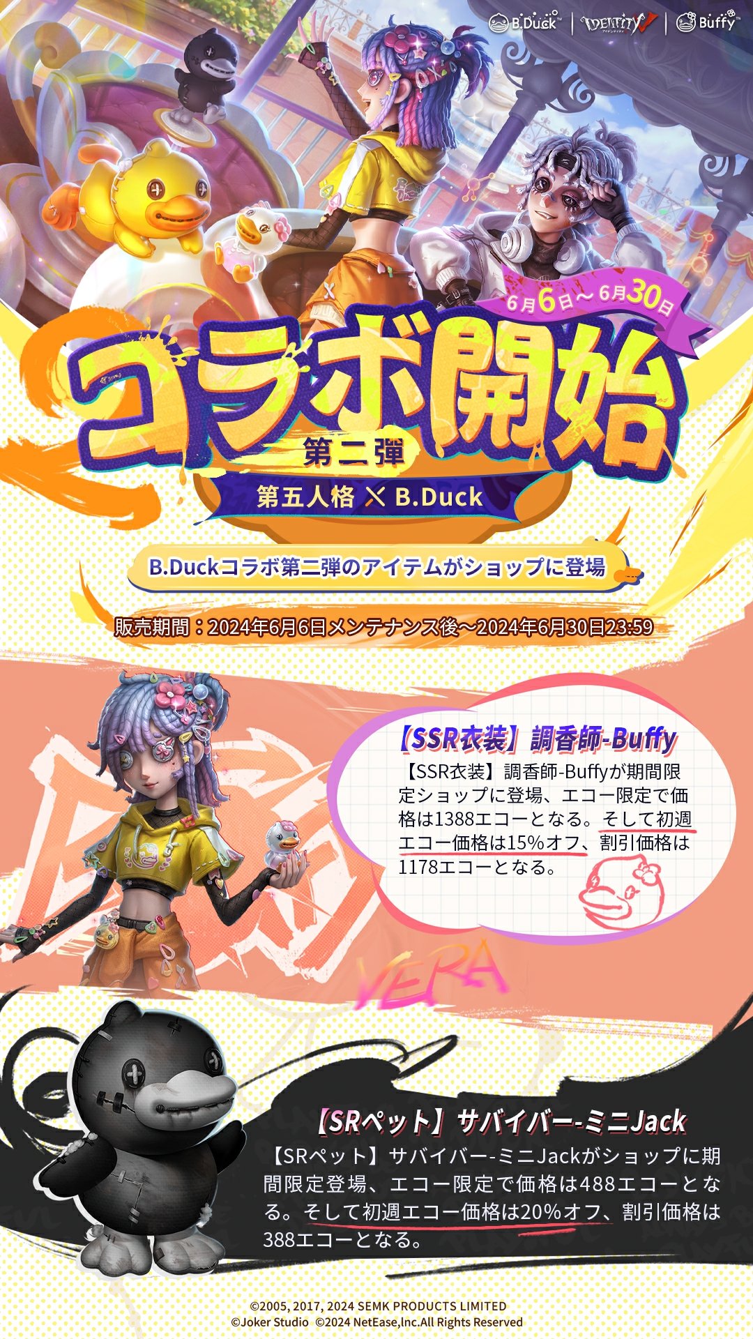 曲芸師 第五人格 トートバッグ 中国現地限定 チャック付き B.Duck